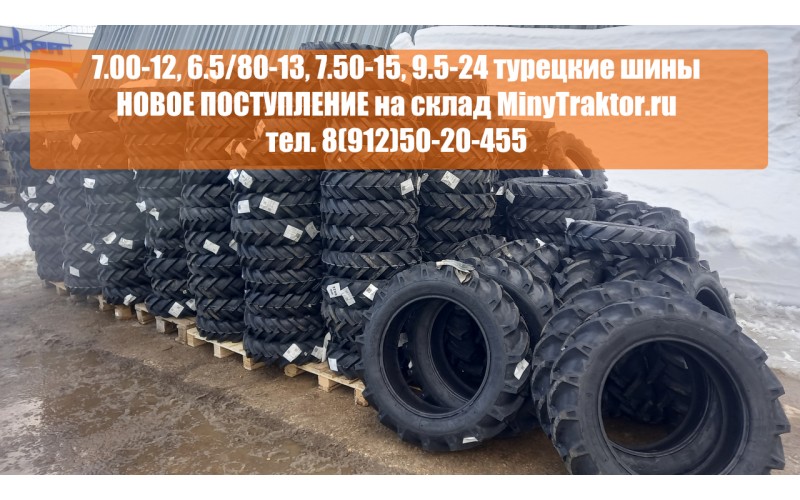 Шины для мотоблока 7-12 GTK (Ozka), резина 7.00-12 Ozka на минитрактор Беларус, купить 7.00-12 покрышки, минитрактор Сыктывкар