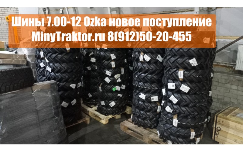 Высокие покрышки 7-12 Ozka, шины для мотоблока Агрос 7-12, резина на минитрактор Беларус, минитрактор Сыктывкар