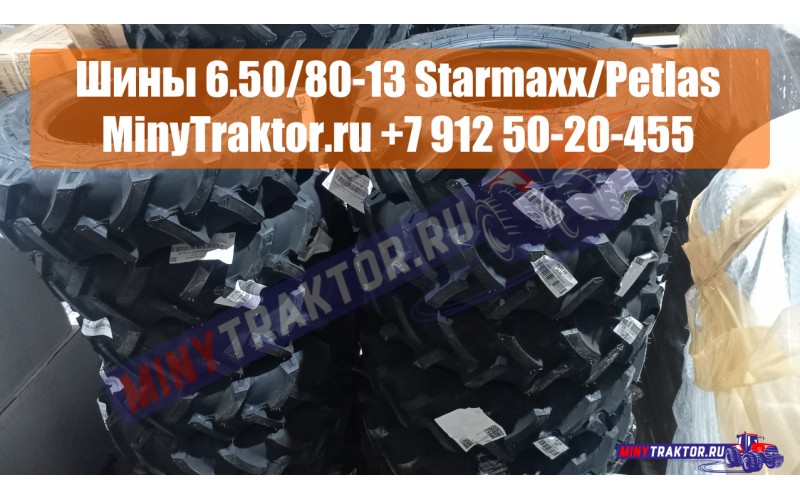 Шины 6.50/80-13 Starmaxx, турецкие шины елочка 6.50/80-13 Petlas, 6.50/80-13 Starmaxx, индийские шины 7.00-12 MRL, минитрактор.ру