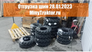 Резина 7.50-15 GTK Орел, 6.5/80-13 GTK Брянск, 7.50-15 GTK Челябинск