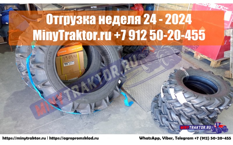 7.50-16 BKT Красноярск, 7.00-12 Ozka Ленинский, 6.50-16 Ozka Красногорское, 6.00-16 Ozka Жирикен, 6.00-16 Ozka Курган, 6.50/80-13 Petlas Тобольск, 8-18 Alliance Краснодар, 8-16 Alliance Уссурийск