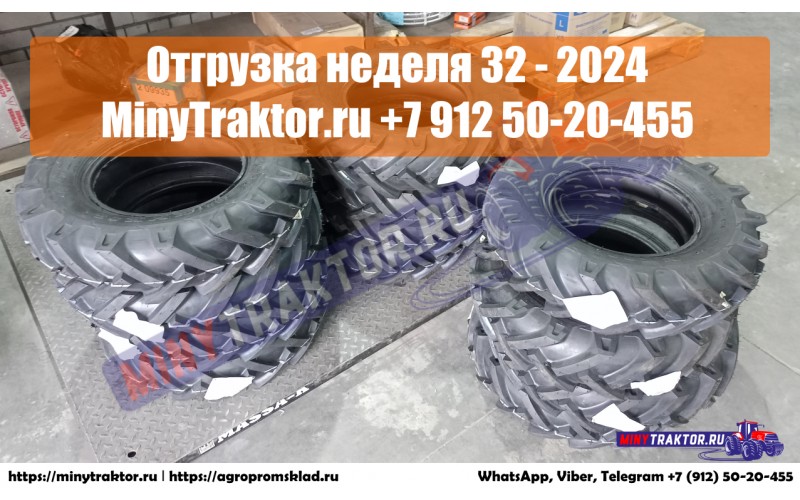 Покрышки 7.50-15 Ozka Омск, 6.00-16 Ozka Курган, 4.50-16 BKT Краснодар, 7.00-12 Ozka Ижевск, 6.50/80-13 Ozka Тюмень, 7.00-12 Ozka Ясенцы, MinyTraktor.ru