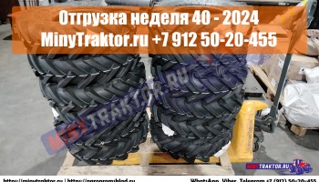 Шины 6.50/80-13 Starmaxx Красноярск, 9.5-32 MRL Арзамас, 6.50/80-13 Ozka Кондрово, 7.00-12 Ozka Лебяжье