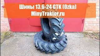 Покрышки 13.6-24 GTK (Ozka), ВИДЕООБЗОР, MinyTraktor.ru